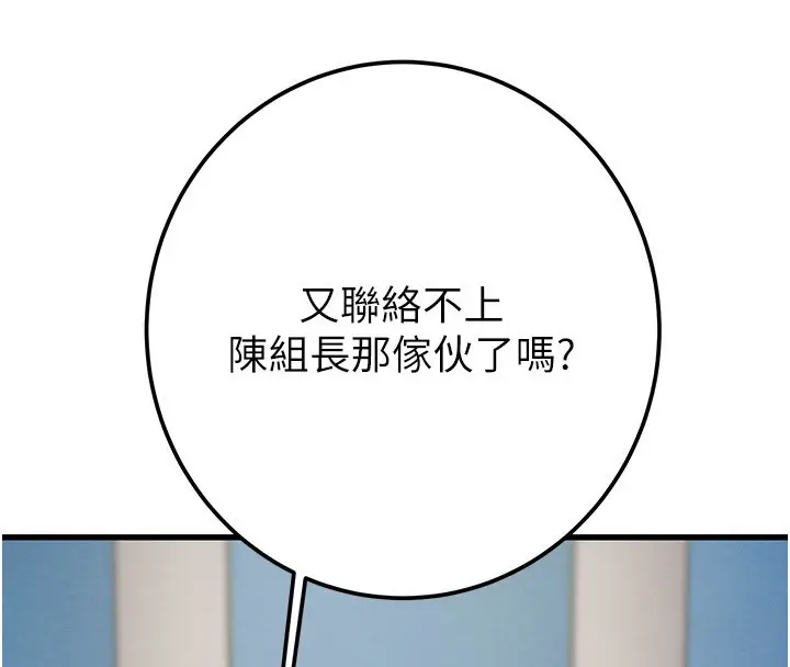漫画《掠夺行动》第70话第195张图