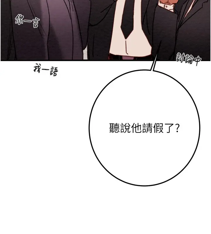 漫画《掠夺行动》第70话第197张图