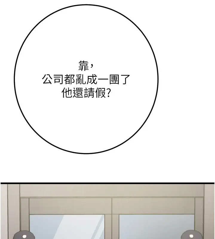 漫画《掠夺行动》第70话第198张图