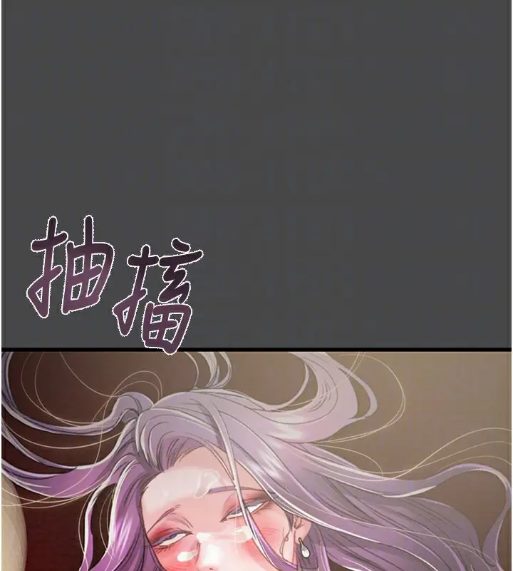 漫画《掠夺行动》第70话第20张图