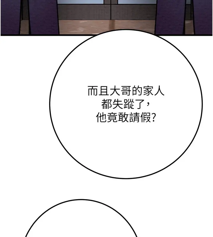漫画《掠夺行动》第70话第200张图
