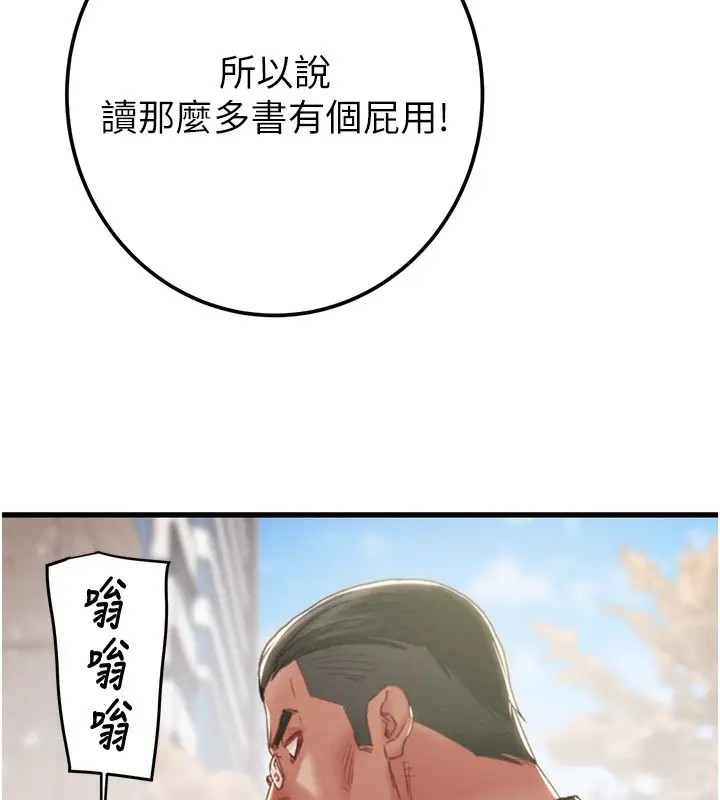 漫画《掠夺行动》第70话第201张图