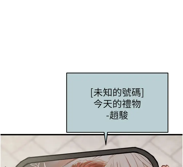 漫画《掠夺行动》第70话第203张图
