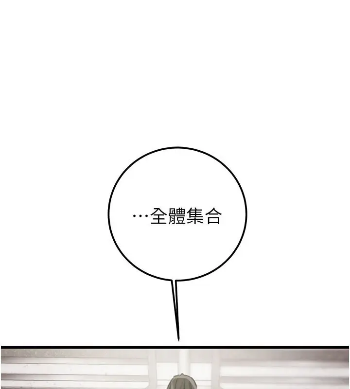 漫画《掠夺行动》第70话第207张图