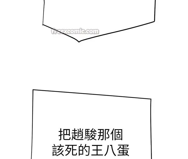 漫画《掠夺行动》第70话第210张图