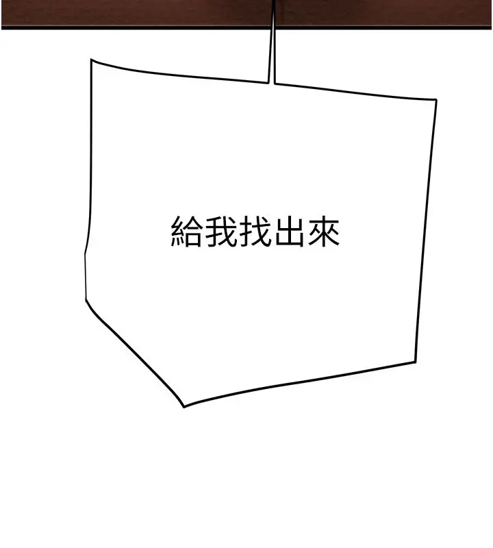 漫画《掠夺行动》第70话第213张图