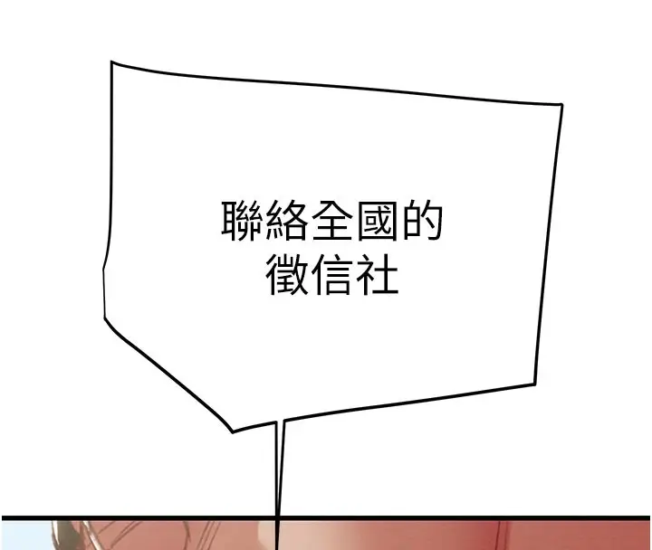 漫画《掠夺行动》第70话第214张图