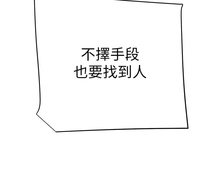漫画《掠夺行动》第70话第216张图