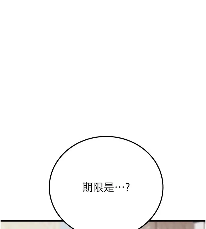 漫画《掠夺行动》第70话第217张图