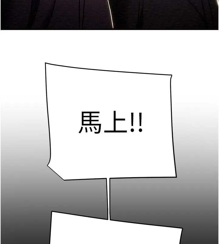 漫画《掠夺行动》第70话第219张图