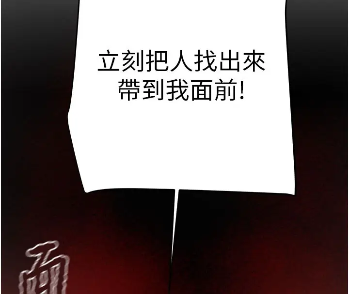 漫画《掠夺行动》第70话第220张图