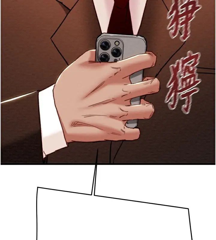 漫画《掠夺行动》第70话第222张图