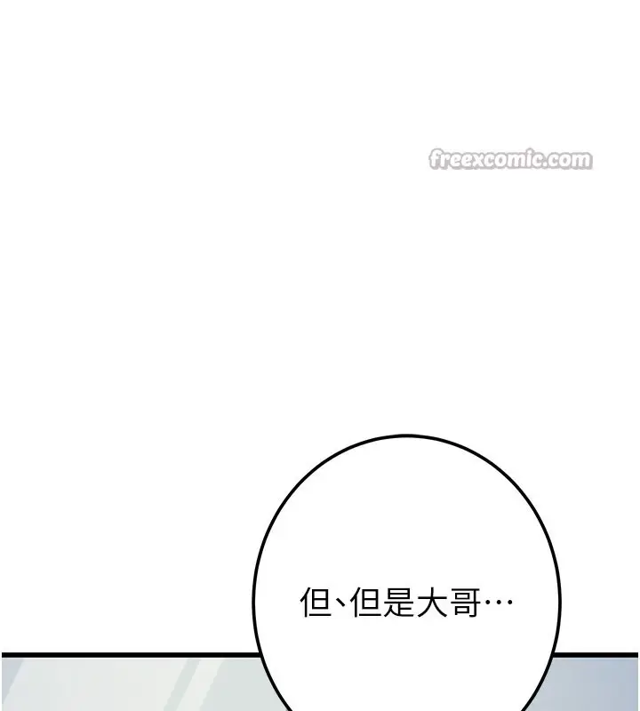 漫画《掠夺行动》第70话第224张图