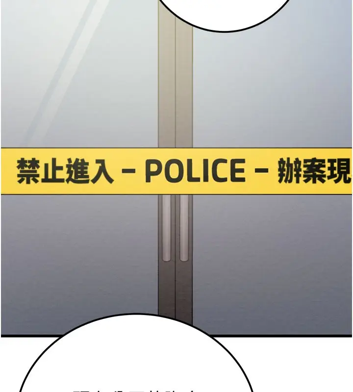 漫画《掠夺行动》第70话第225张图