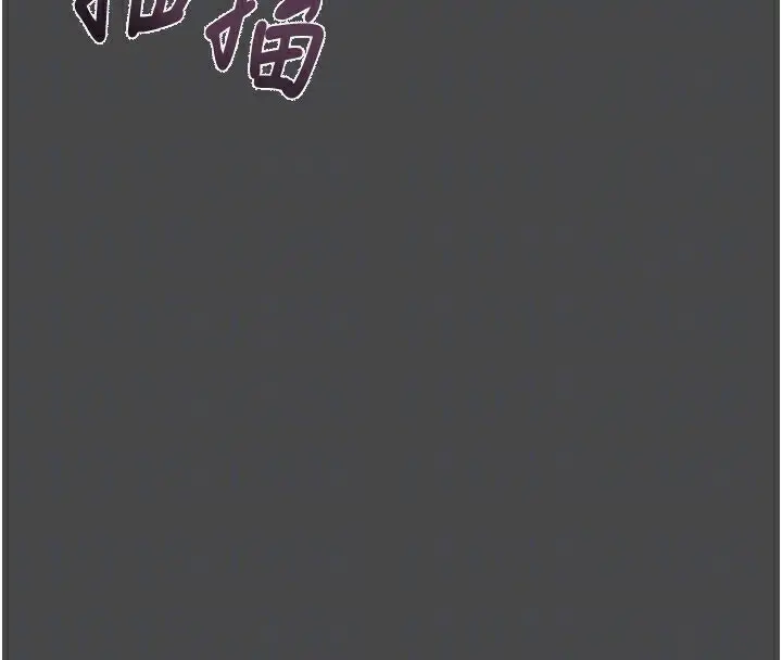漫画《掠夺行动》第70话第23张图
