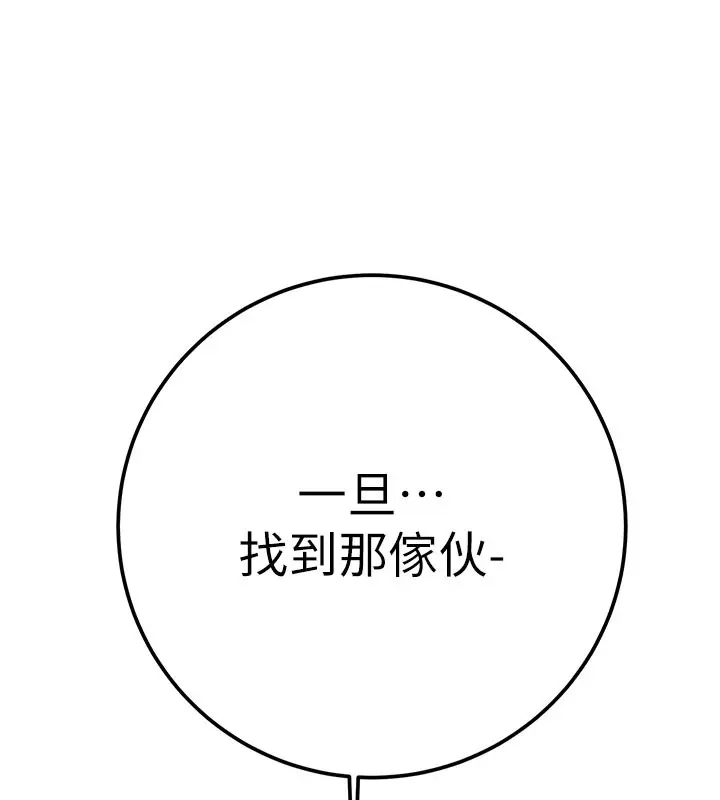 漫画《掠夺行动》第70话第230张图