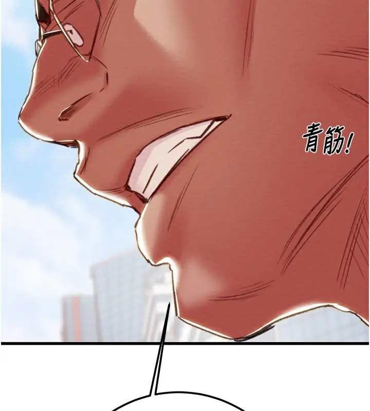 漫画《掠夺行动》第70话第232张图