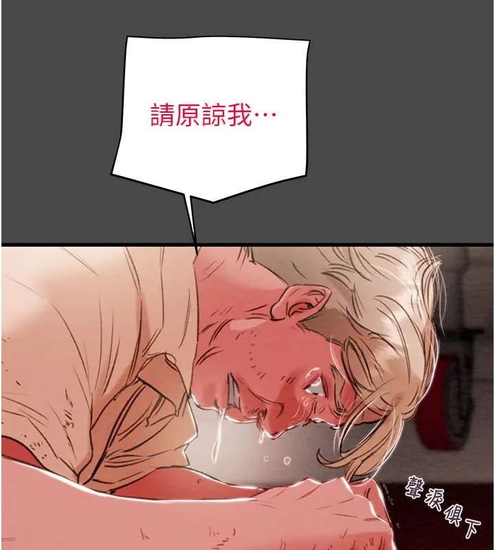 漫画《掠夺行动》第70话第24张图