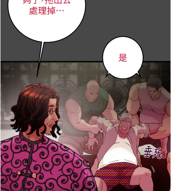 漫画《掠夺行动》第70话第26张图