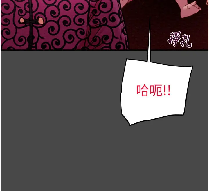 漫画《掠夺行动》第70话第27张图