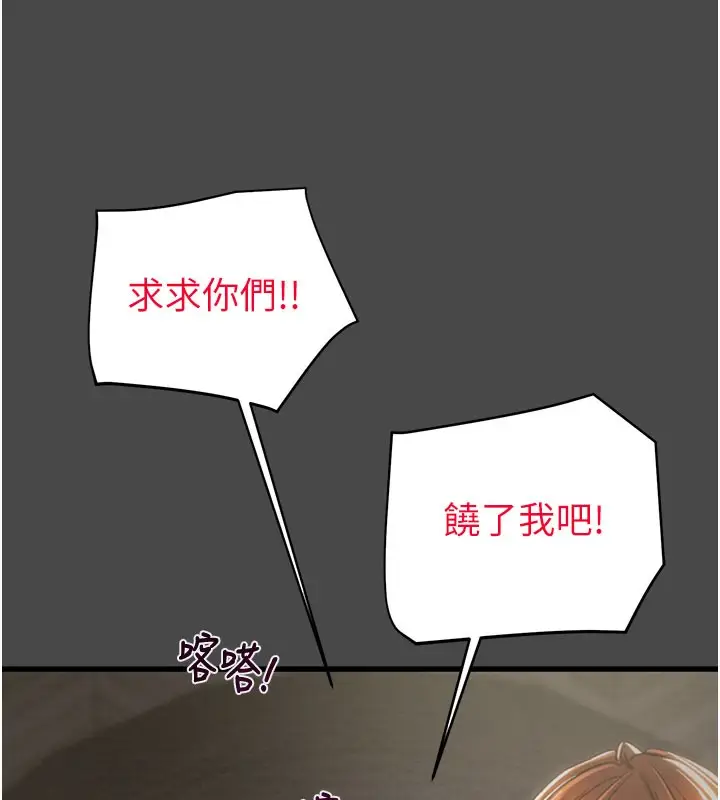 漫画《掠夺行动》第70话第29张图