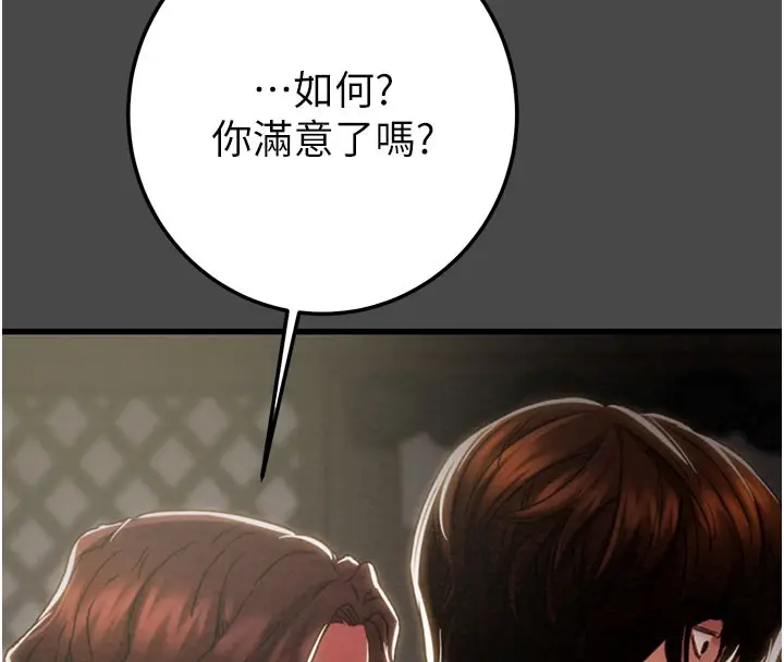 漫画《掠夺行动》第70话第32张图