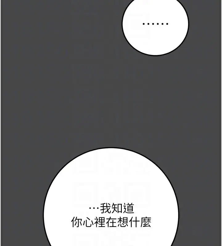 漫画《掠夺行动》第70话第34张图