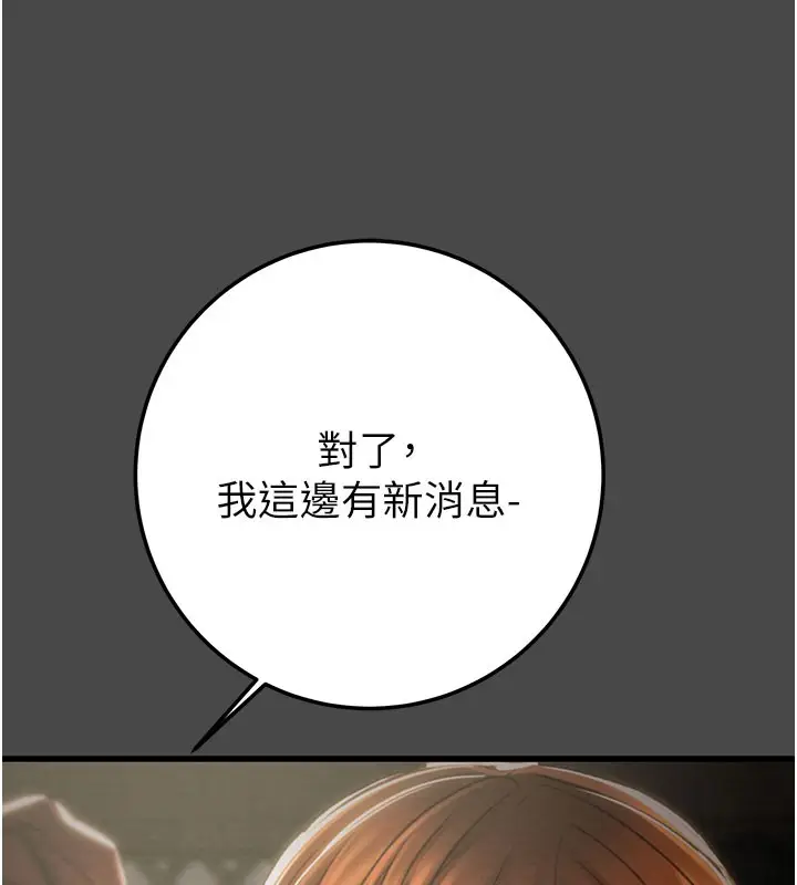 漫画《掠夺行动》第70话第44张图