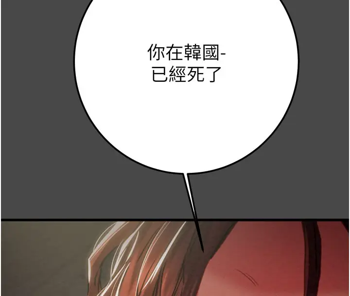 漫画《掠夺行动》第70话第47张图
