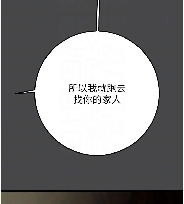 漫画《掠夺行动》第70话第50张图