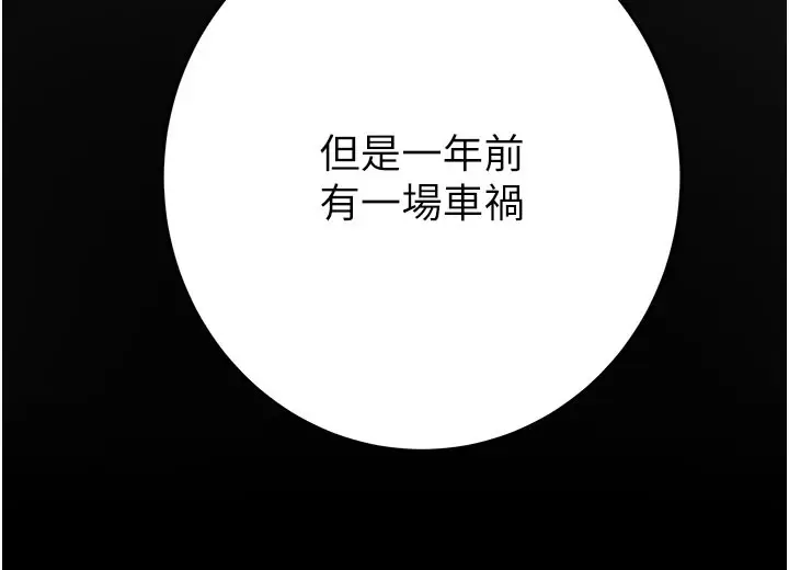 漫画《掠夺行动》第70话第54张图