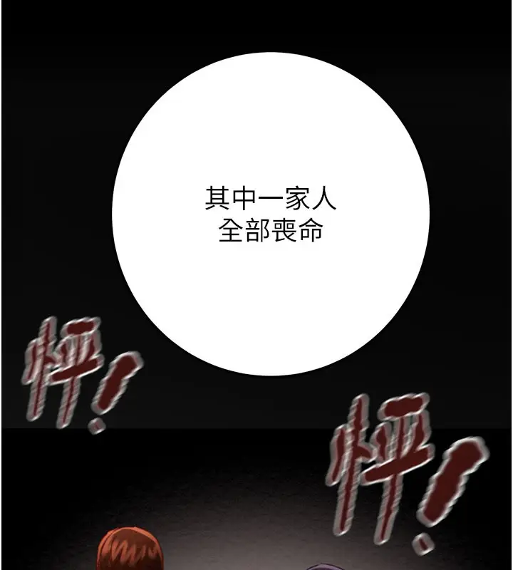 漫画《掠夺行动》第70话第55张图