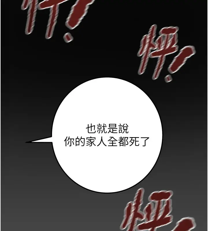 漫画《掠夺行动》第70话第57张图