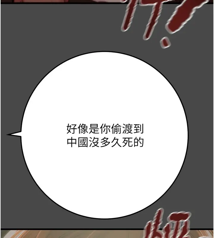 漫画《掠夺行动》第70话第60张图