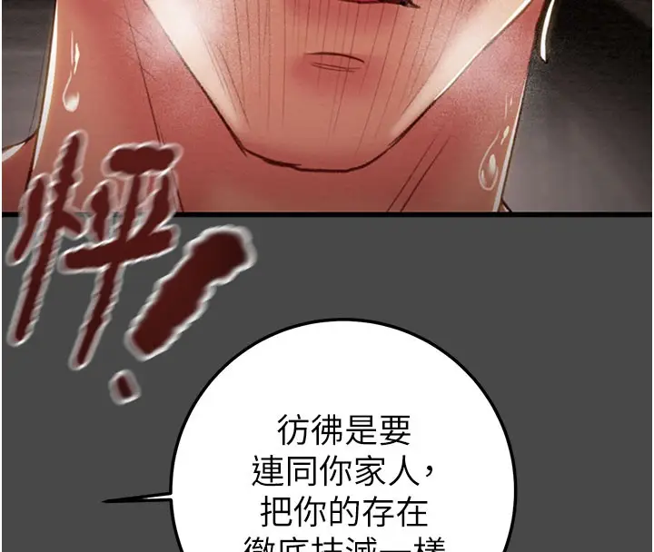 漫画《掠夺行动》第70话第62张图