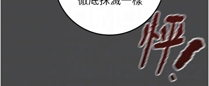 漫画《掠夺行动》第70话第63张图