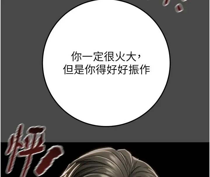 漫画《掠夺行动》第70话第67张图