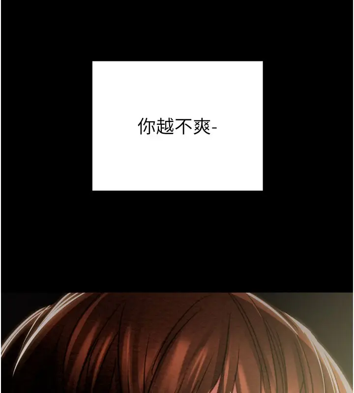 漫画《掠夺行动》第70话第7张图