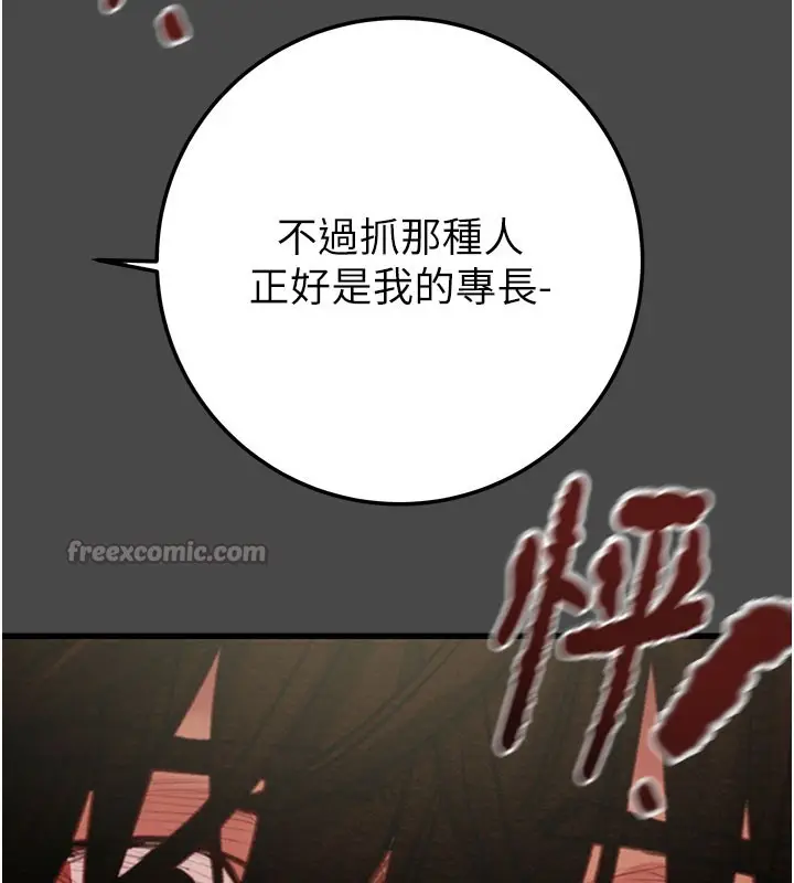 漫画《掠夺行动》第70话第70张图
