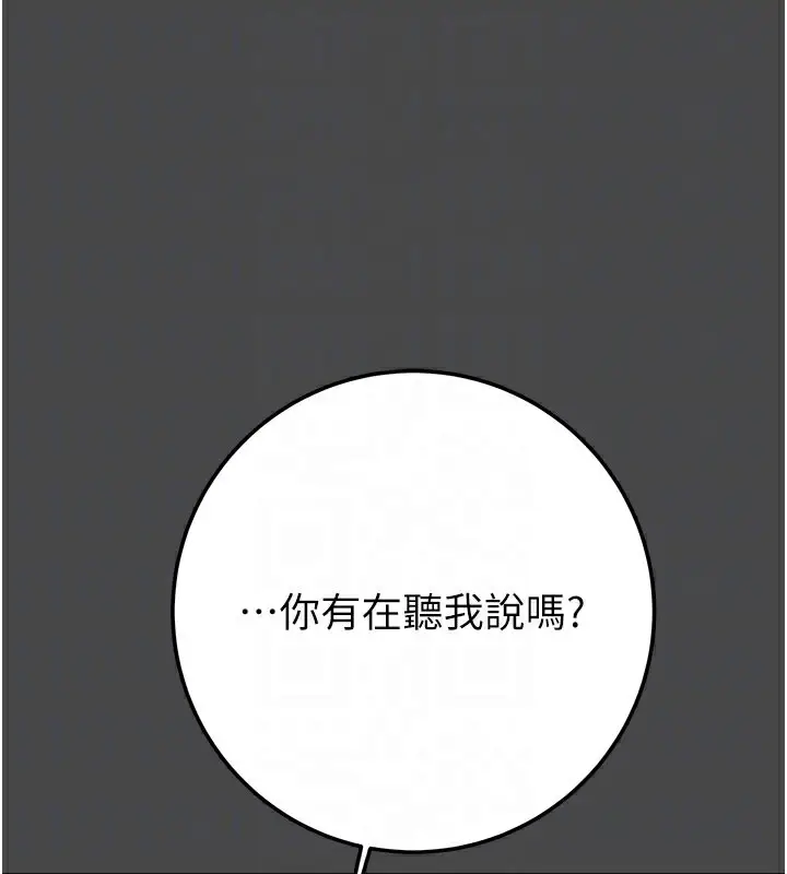 漫画《掠夺行动》第70话第73张图