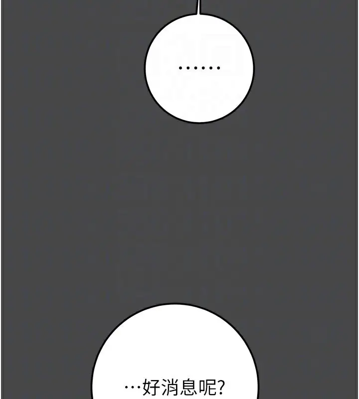 漫画《掠夺行动》第70话第75张图