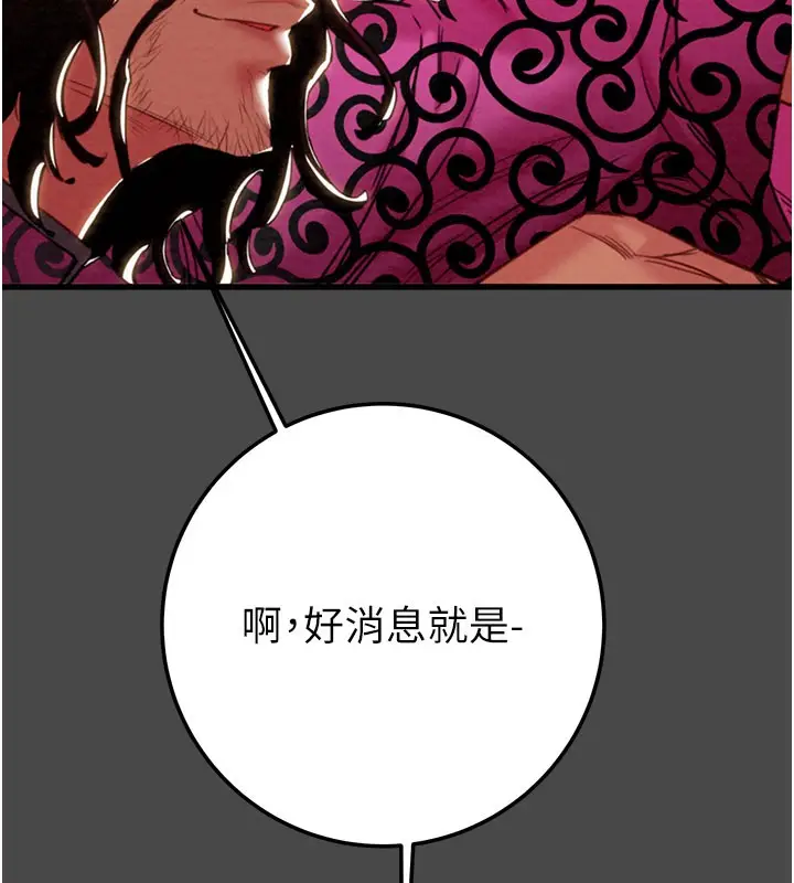 漫画《掠夺行动》第70话第77张图