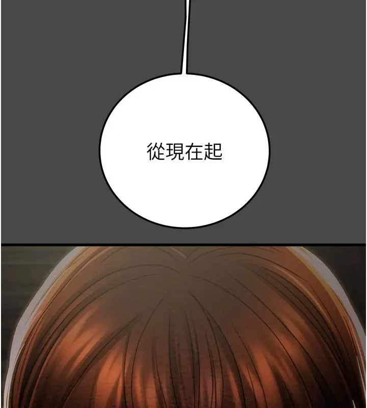 漫画《掠夺行动》第70话第78张图
