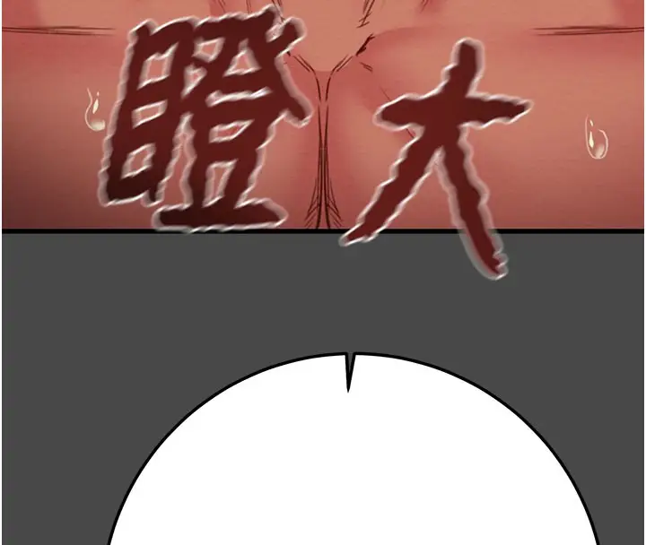 漫画《掠夺行动》第70话第80张图