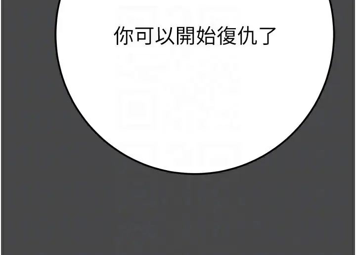 漫画《掠夺行动》第70话第81张图