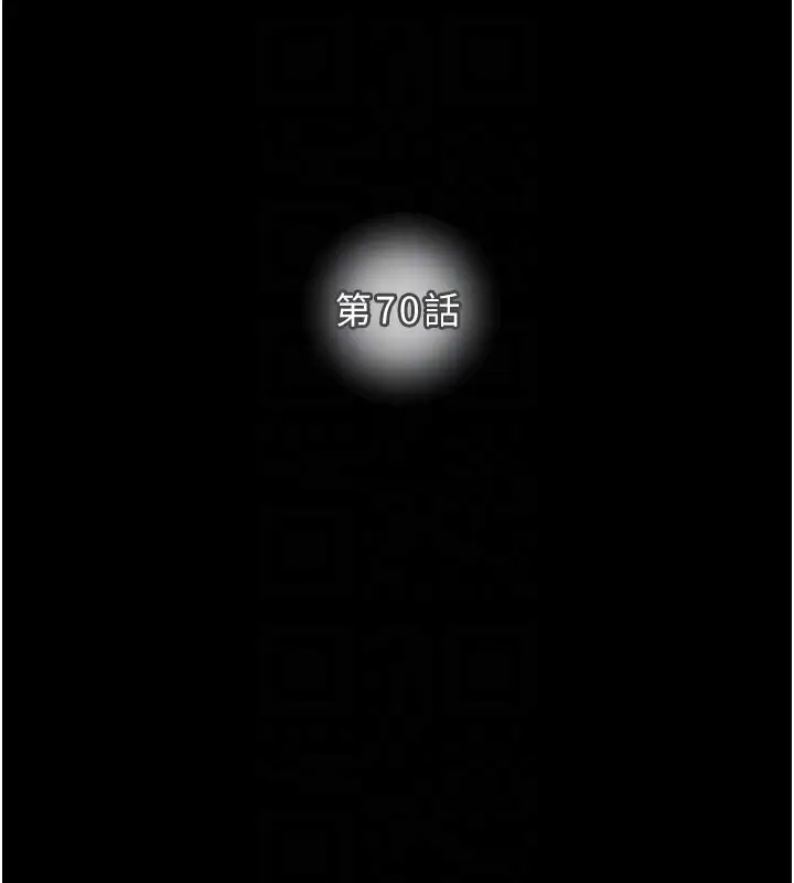 漫画《掠夺行动》第70话第86张图