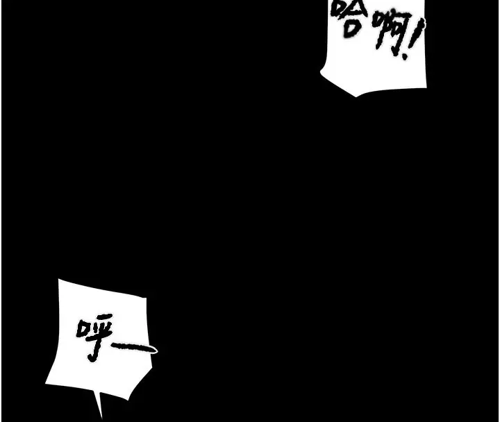 漫画《掠夺行动》第70话第91张图