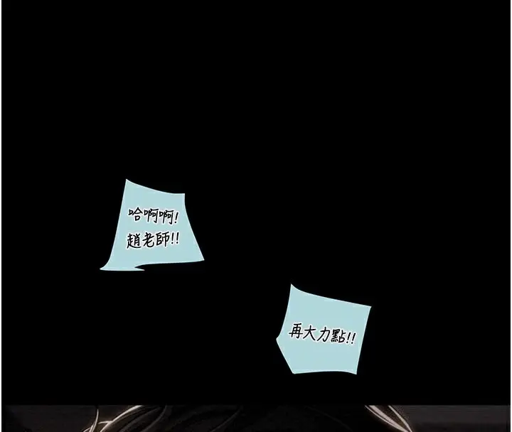 漫画《掠夺行动》第70话第95张图