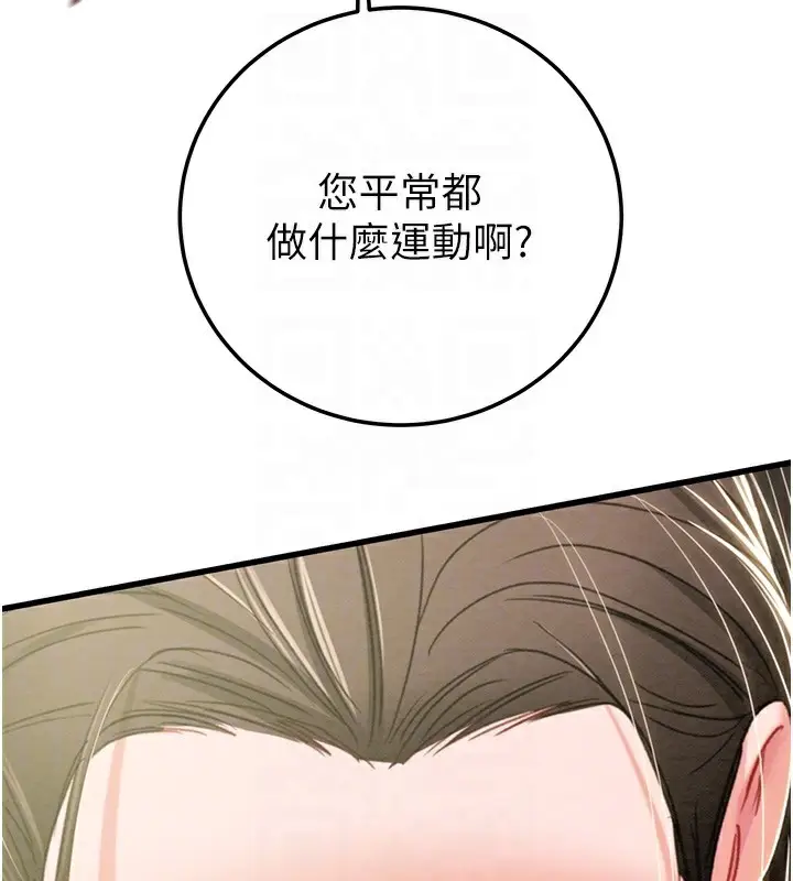 漫画《掠夺行动》第71话第101张图