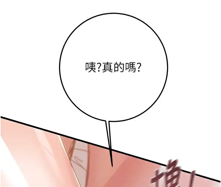 漫画《掠夺行动》第71话第104张图